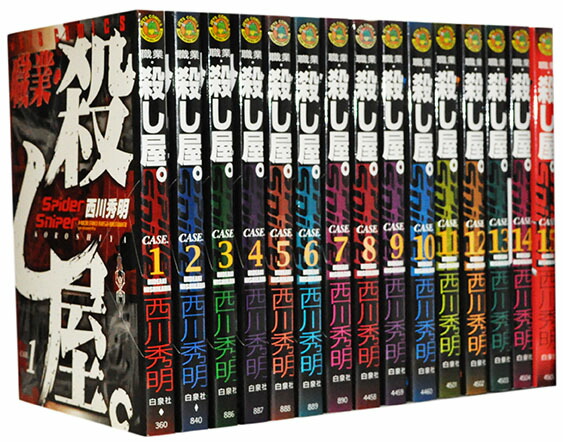Yaba 全巻セット 1-24巻(復刻版)