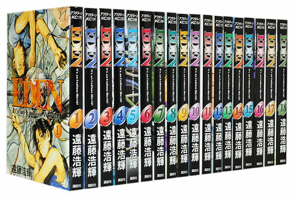 楽天市場】【漫画】【中古】EDEN（エデン） ＜1〜18巻完結＞ 遠藤浩輝