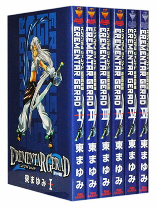 EREMENTAR GERAD 全18巻 初版 コミック】EREMENTAR GERAD(エレメンタル ジェレイド)(全18巻