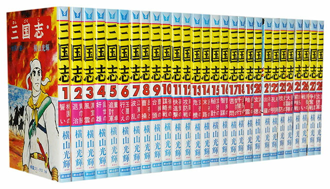 三國志　覇　コミック　 全巻セット 送料無料】中古 超三国志 覇-LORD-コミック 全22巻 完結セット
