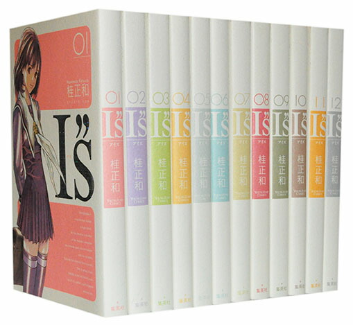 楽天市場】【漫画】【中古】I's（アイズ） ＜1〜15巻完結＞ 桂