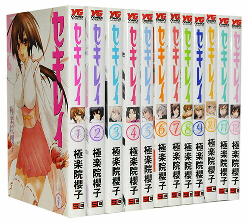 【漫画全巻セット】【中古】セキレイ ＜1〜18巻完結＞ 極楽院櫻子画像