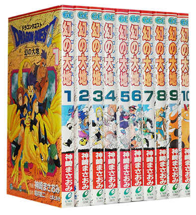 楽天市場 漫画全巻セット 中古 ドラゴンクエスト 幻の大地 1 10巻完結 神崎まさおみ もったいない本舗 楽天市場店