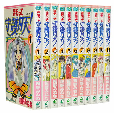 【漫画全巻セット】【中古】まもって守護月天 ＜1〜11巻完結＞ 桜野みねね画像