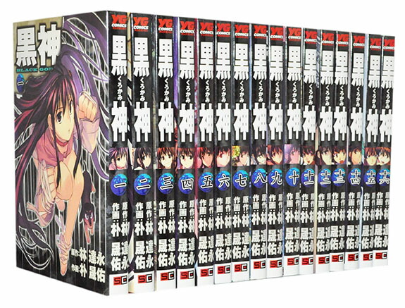 【漫画全巻セット】【中古】黒神 ＜1〜19巻完結＞ イムダリョン画像