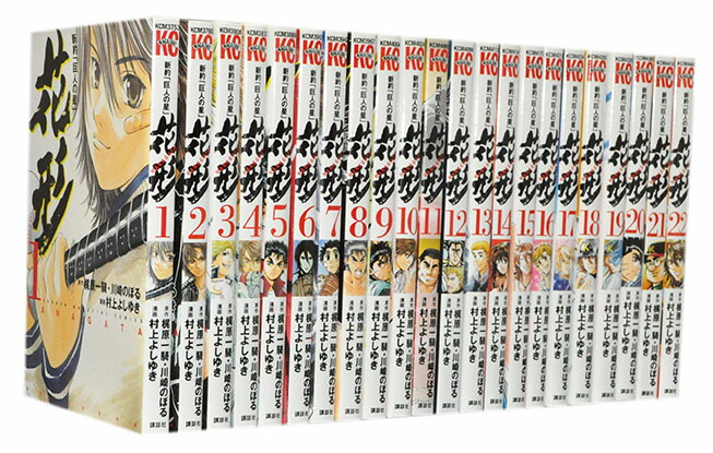 BOY全巻セット BOY 全33巻完結 [マーケットプレイス コミックセット] | 梅澤 春