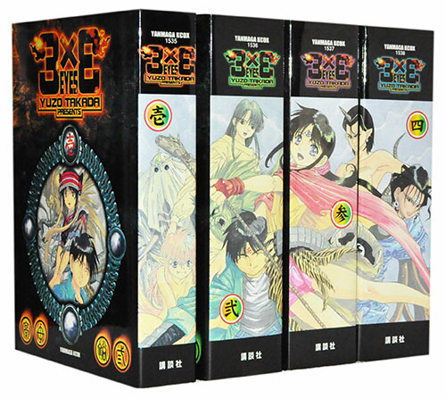 楽天市場】【漫画全巻セット】【中古】3×3EYES（サザンアイズ