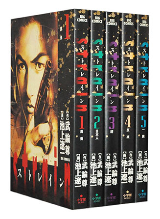 サンクチュアリ 池上遼一 [1-12巻 漫画全巻セット/完結] サンクチュアリ 池上遼一 [1-12巻 漫画全巻セット/完結] 史村翔