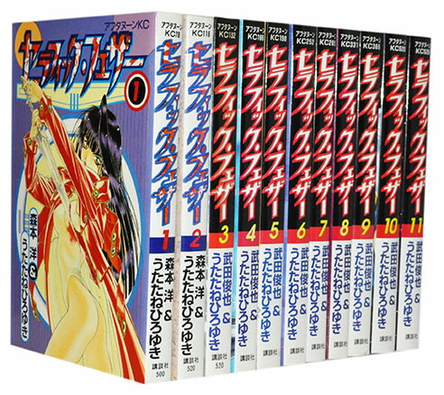 楽天市場】【漫画】【中古】セラフィックフェザー ＜1〜11巻完結