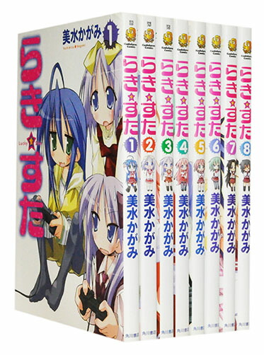 【漫画全巻セット】【中古】らき☆すた ＜1〜10巻＞ 美水かがみ画像