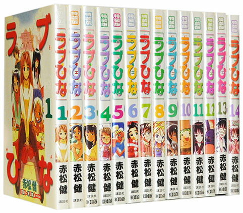 ラブひな 全14巻セット 91ie2mGnanL.jpg