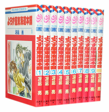 夏目友人帳 緑川 ゆき 1〜32巻 全巻セット 緑川ゆき/夏目友人帳 32