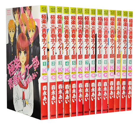 森永あい　漫画セット 森永あい 漫画セット