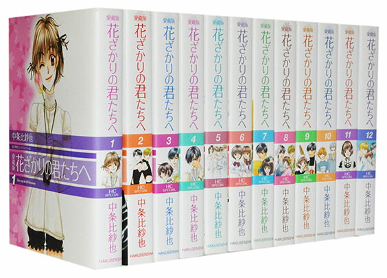 楽天市場】【漫画全巻セット】【中古】赤ちゃんと僕 ＜1〜18巻