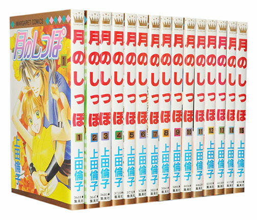 楽天市場】【漫画全巻セット】【中古】下弦の月 ＜1〜3巻完結＞ 矢沢