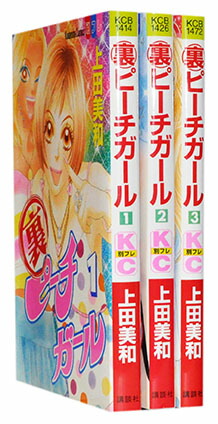 楽天市場】【漫画】【中古】ピーチガール ＜1〜18巻完結＞ 上田