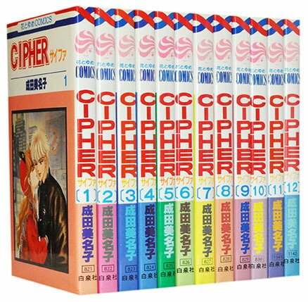 楽天市場】【漫画】【中古】CIPHER（サイファ） ＜1〜12巻完結