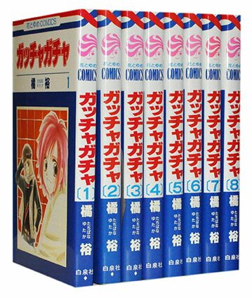 楽天市場】【漫画全巻セット】【中古】ガチャガチャ ＜1〜16巻