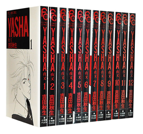 楽天市場】【漫画】【中古】YASHA（夜叉） ＜1〜12巻完結＞ 吉田