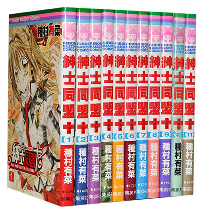 楽天市場 漫画全巻セット 中古 紳士同盟クロス 1 11巻完結 種村有菜 もったいない本舗 楽天市場店