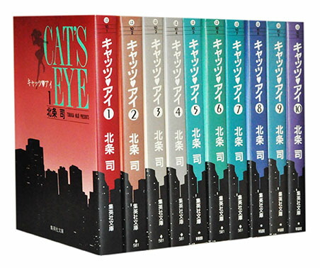 キャッツアイ 全巻セット キャッツ・アイ コミック 全18巻完結セット (ジャンプ