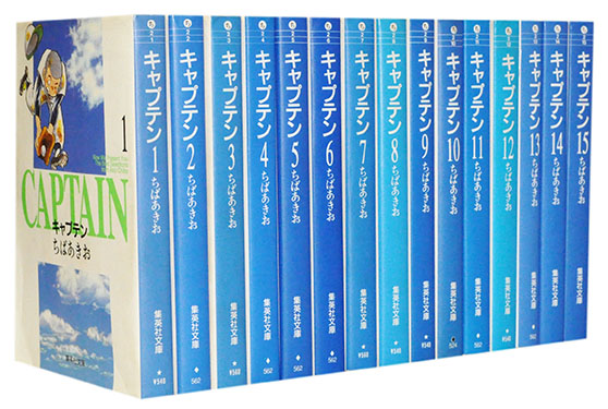 楽天市場】【漫画全巻セット】【中古】キャプテン ＜1～26巻完結