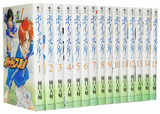楽天市場】【漫画】【中古】ホイッスル！ ＜1〜24巻完結＞ 樋口大輔