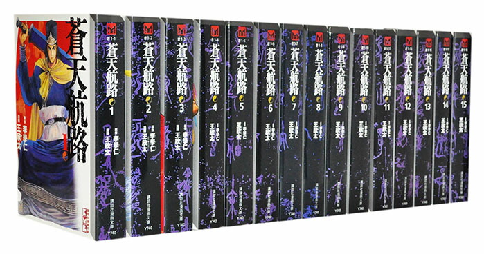 【漫画全巻セット】【中古】蒼天航路［文庫版］ ＜1〜18巻完結＞ 王欣太画像