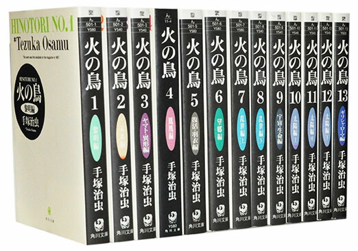 漫画 文庫版 ブラックジャック & 火の鳥 30冊 まとめ 全巻 完結セット コミック ブラックジャック 火の鳥 仏陀 七色いんこ ほぼ全巻