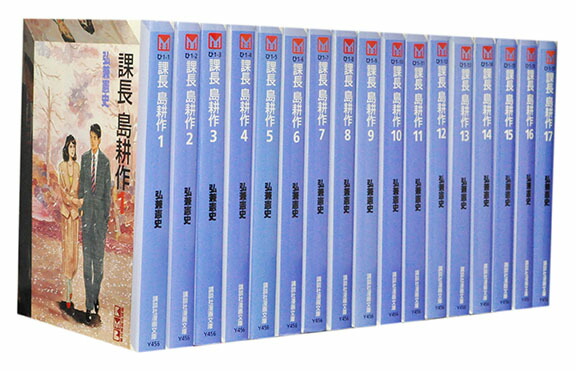 楽天市場】弘兼憲史 島耕作 全巻フルセット 全107巻 学生全6巻