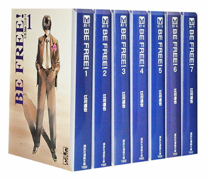 BE FREE! 講談社漫画文庫 全巻セット BE FREE 江川達也 [1-12巻 漫画全巻セット/完結] | Pay ID