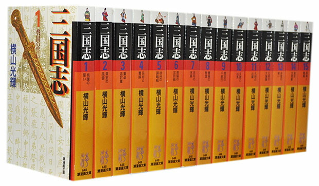 横山光輝 三国志 文庫版全巻セット 横山光輝 三国志 全巻セット＋2冊 - メルカリ