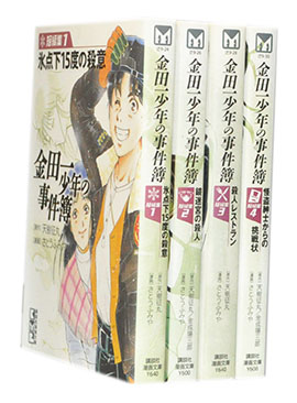 半額品 新品 金田一少年の事件簿 文庫版 1 34巻 最新刊 全巻セット 特売 Kishakatoliketiranedurres Com