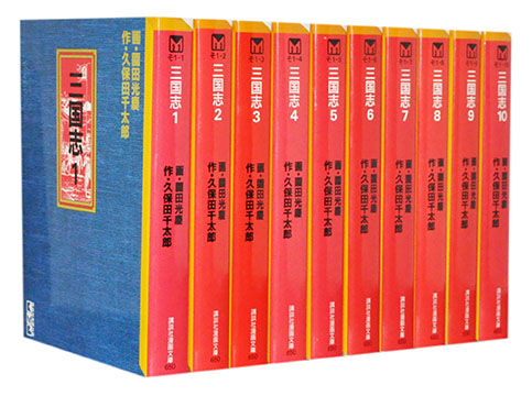 三國志　覇　コミック　 全巻セット 楽天市場】【漫画全巻セット】【中古】超「三国志」 覇−LORD