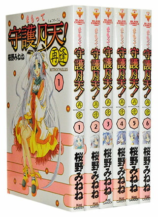 【漫画全巻セット】【中古】まもって守護月天!再逢 ＜1〜6巻完結＞ 桜野みねね画像