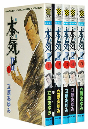 楽天市場】【漫画】【中古】本気！（マジ） ＜1〜50巻完結
