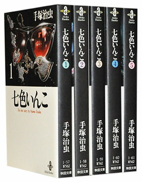 楽天市場】【漫画全巻セット】【中古】BLACKJACK ブラック