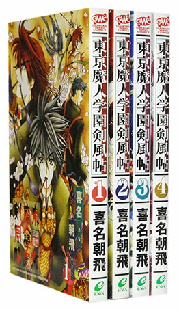 【漫画全巻セット】【中古】東京魔人学園剣風帖 ＜1〜4巻完結＞ 喜名朝飛画像