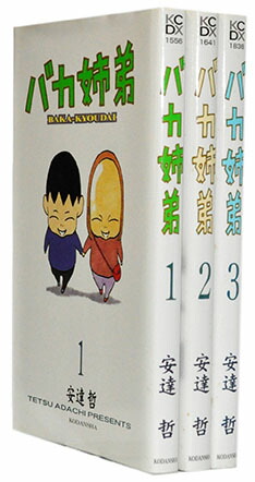 楽天市場】【漫画】【中古】お天気お姉さん［文庫版］ ＜1〜6巻完結