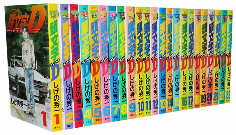 頭 文字 d 漫画 全巻 無料 頭 文字 d 漫画 全巻 無料