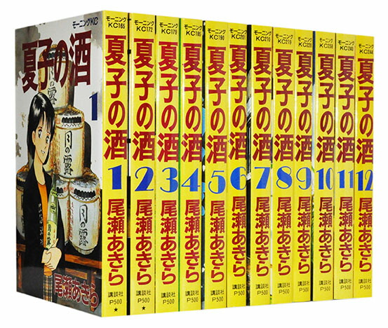 夏子の酒　1-12巻　全巻セット　コミックセット　漫画　まとめ売り　尾瀬 あきら 夏子の酒 全12巻完結セット (講談社漫画文庫) [マーケット