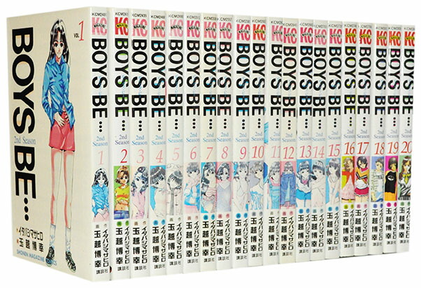Boys be… 全巻（1-32巻セット・完結）玉越博幸【1週間以内発送】 2025年