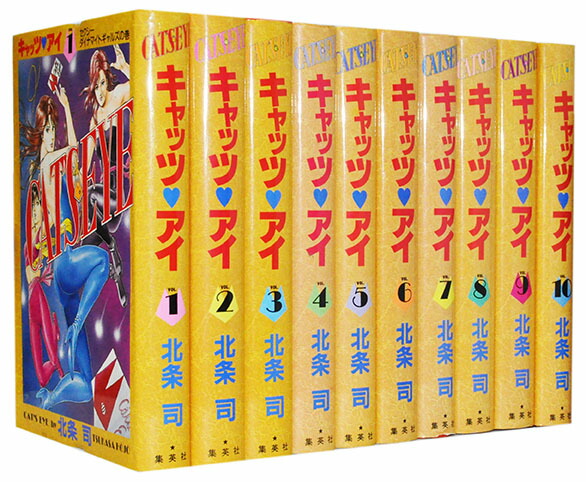 楽天市場】【漫画】【中古】CAT'S EYE（キャッツアイ） ＜1〜18