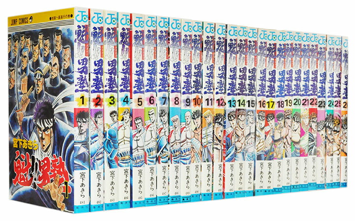 愛蔵版　魁!!男塾 全巻セット　1-20 魁!!男塾 愛蔵版 コミック 全20巻完結セット (第20巻) | あきら