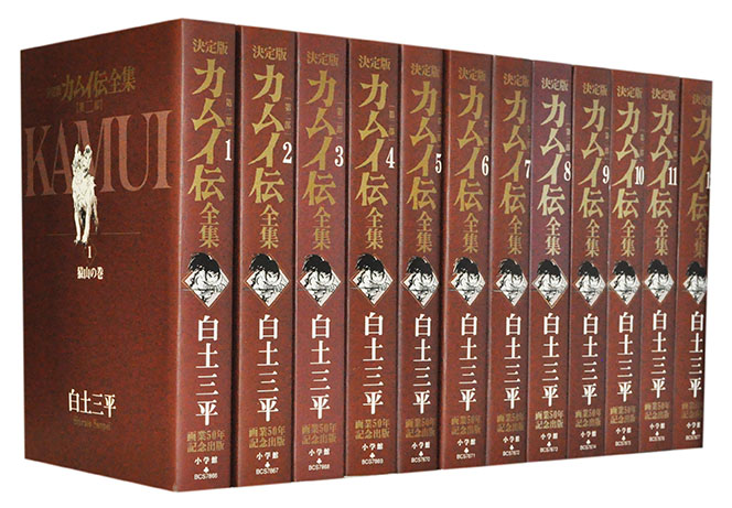 楽天ランキング1位 漫画全巻セット 中古 カムイ伝全集 決定版 第二部 1 12巻完結 白土三平 人気特価激安 Sen Team