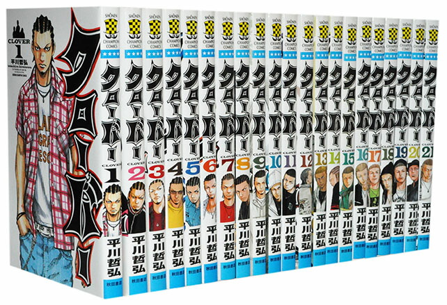 楽天市場】【最大3％OFF】 【中古】 送料無料 クローバー 1-43巻 平川