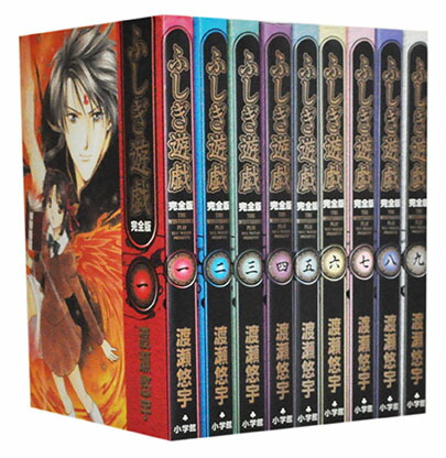 楽天市場】【漫画全巻セット】【中古】ふしぎ遊戯 玄武開伝 ＜1