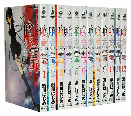 楽天市場】夢喰見聞 全巻（1-9巻セット・完結）真柴真【1週間