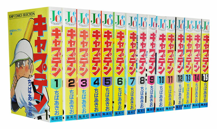楽天市場】キャプテン 全7巻+劇場映画版【全8巻セット