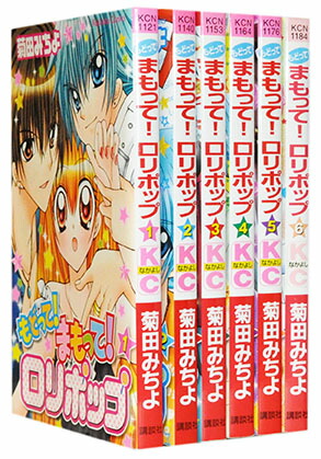 【漫画全巻セット】【中古】もどってまもってロリポップ ＜1〜6巻完結＞ 菊田みちよ画像
